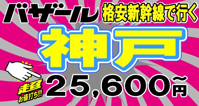 �i�q�Z�b�g�@�V�����i���v�����ōs���_�˃c�A�[