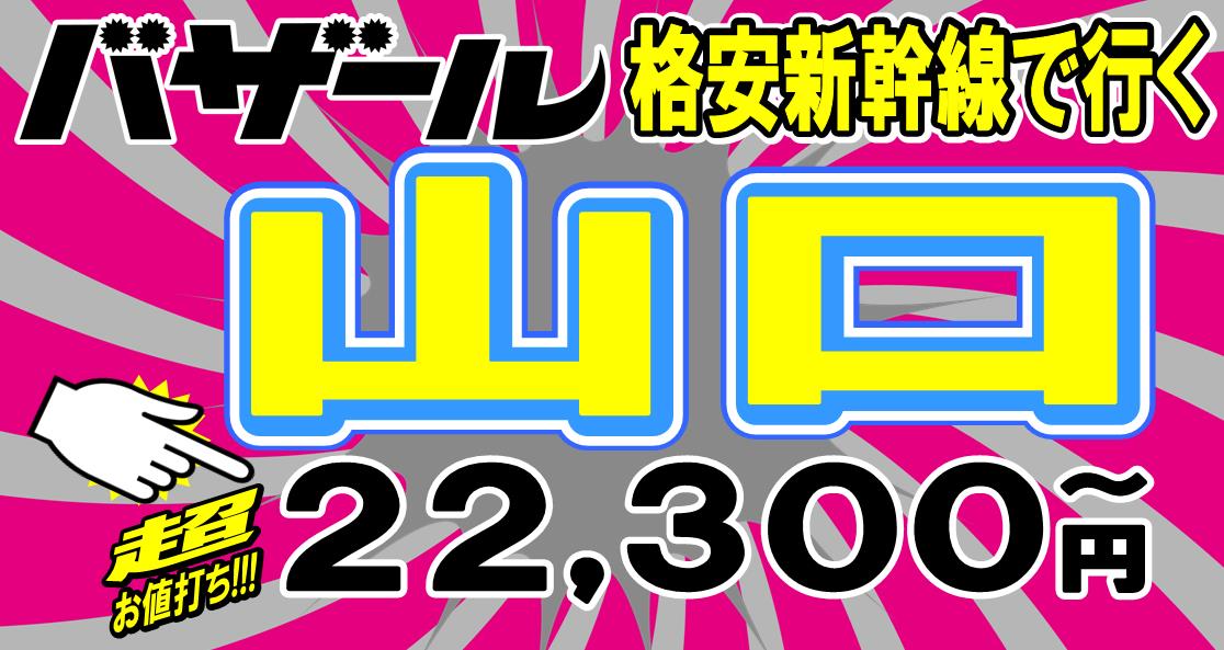 �i�q�Z�b�g�@�V�����i���v�����ōs���R���c�A�[