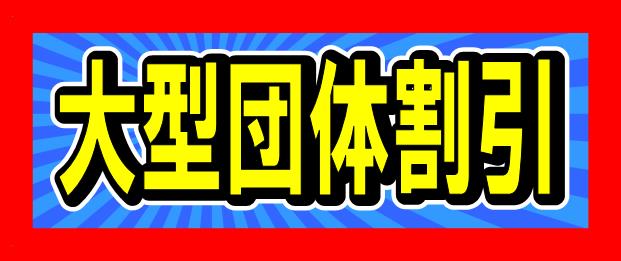 ��^�c�̊���