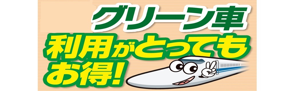 �O���[���ԗ��p���Ƃ��Ă�����