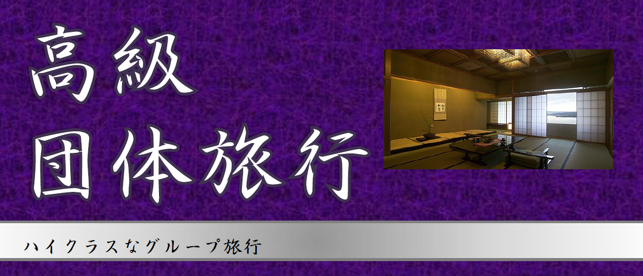 �����@�c�̗��s�@�n�C�N���X�ȃO���[�v��