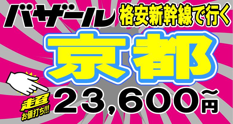 ���s�i���V�����c�A�[