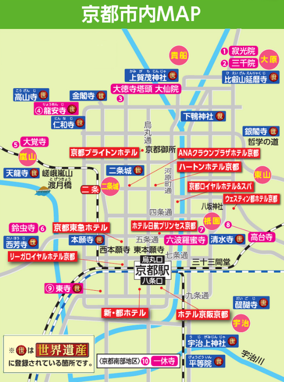 【ホテルと新幹線(往復きっぷ)】の格安セットプラン