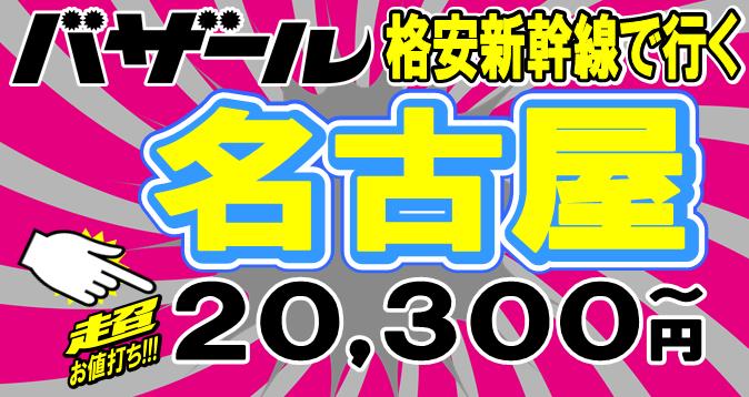 ���É��i���V�����c�A�[