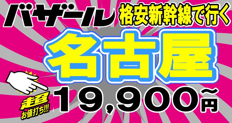 ���É��i���V�����c�A�[