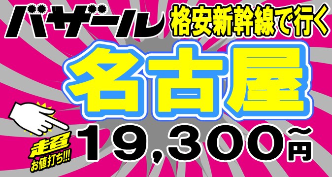 ���É��i���V�����c�A�[