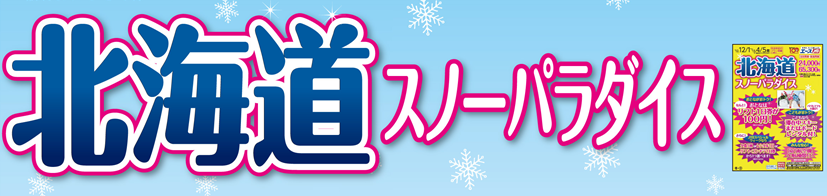 �X�L�[���X�m�{�c�A�[