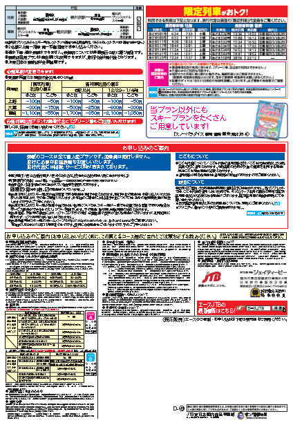 ���A��@�y���@�X�L�[���X�m�{�c�A�[